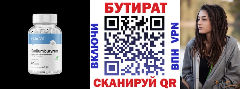 БУТИРАТ бутик  наркотики  Новый Оскол 