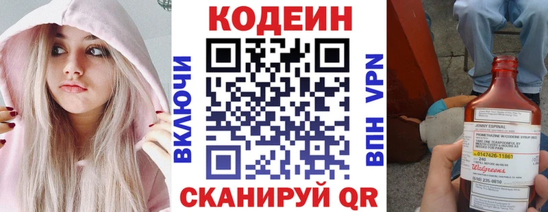 купить наркотик  Новый Оскол  omg вход  Кодеин напиток Lean (лин) 