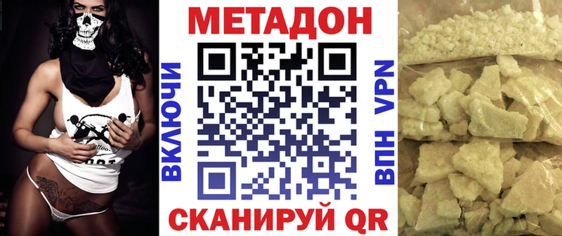 МЕТАДОН VHQ  Новый Оскол 
